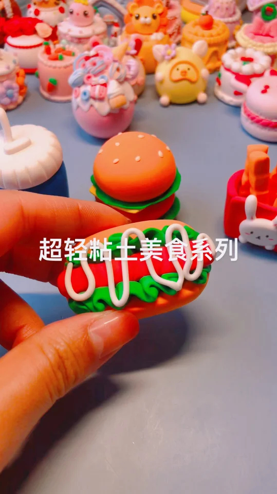 超轻粘土美食手工粘土热狗汉堡可乐