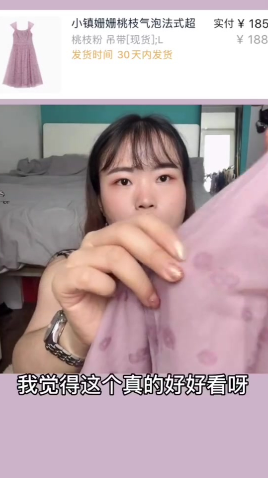 甜美仙女风微胖无压力!