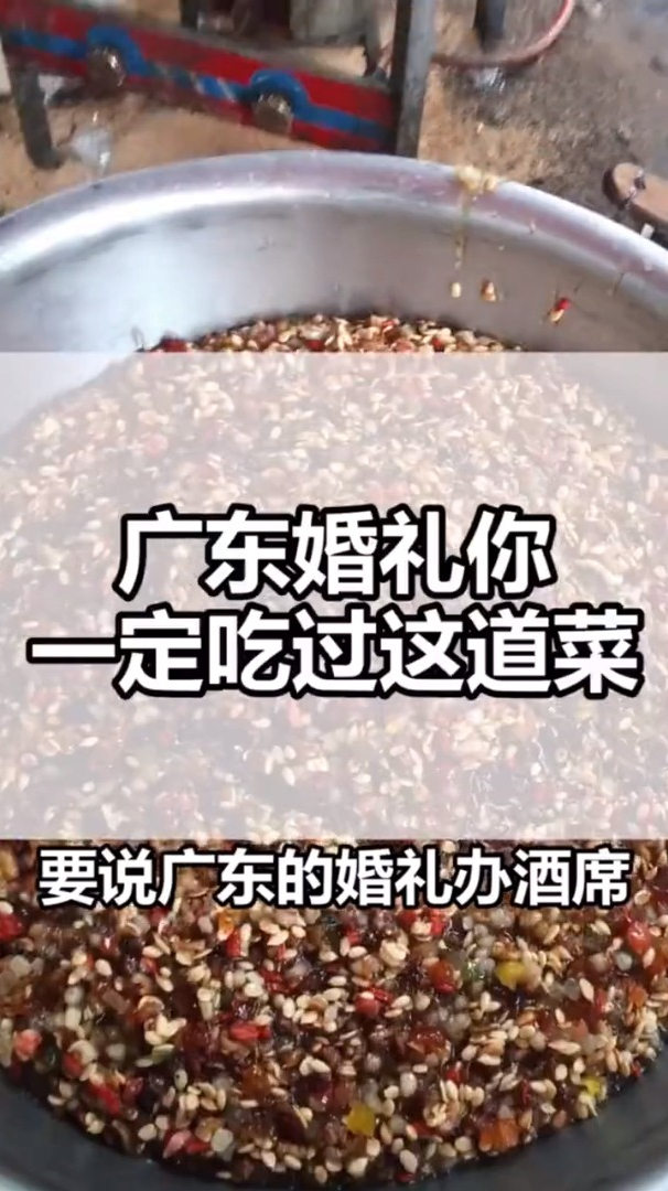 广东婚礼菜单必有的一道菜,能猜出来吗?