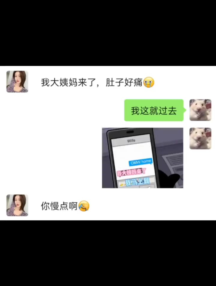 表情包 大姨妈 等等我马上到