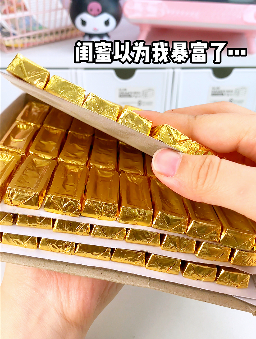 像金块的巧克力真的好看还好吃!