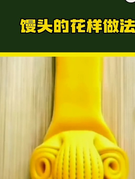 生活小妙招 学会快去试试吧 馒头的花样做法 实用小妙招