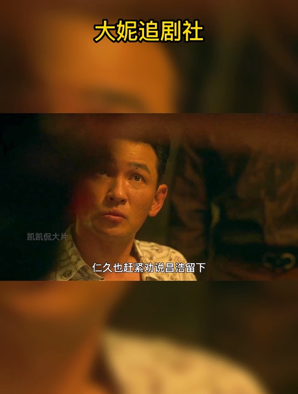 6.第3集 最新悬疑罪案剧《苏里南》,看两大青龙影帝互飙演技