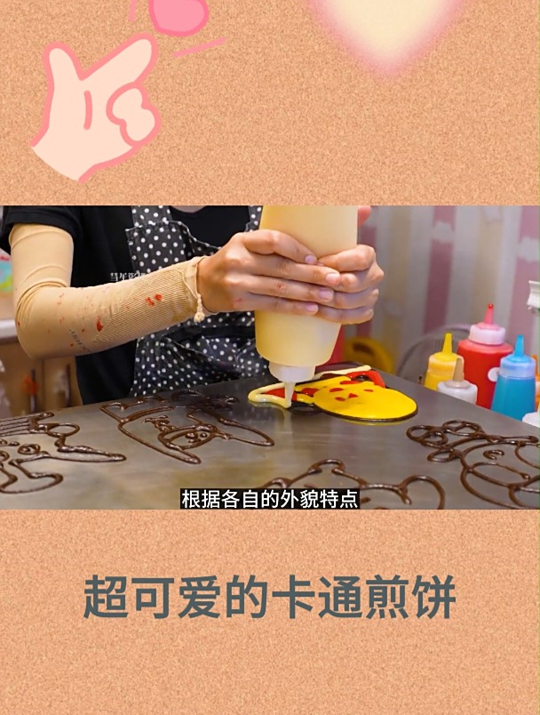 超可爱的卡通煎饼1