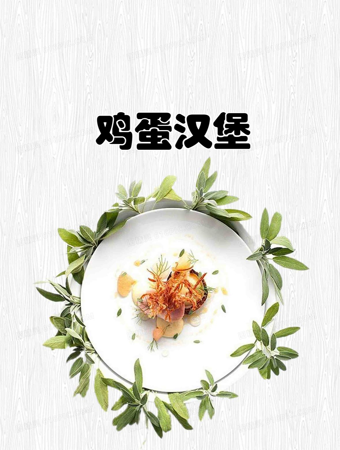 超多肉的鸡蛋汉堡,到现在还是4块钱一个,太便宜了!你饿没有?