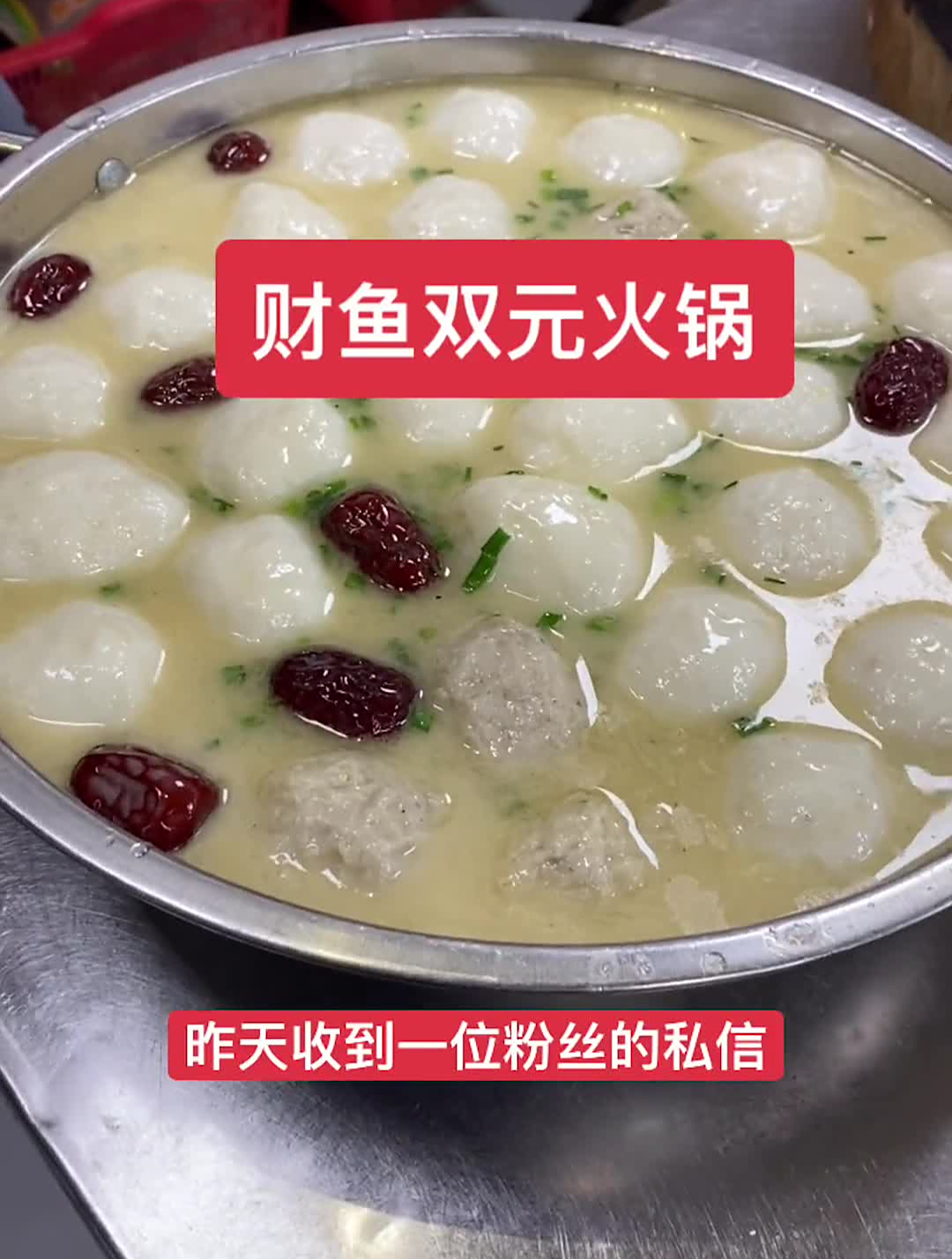 在我们湖北,都喜欢用财鱼煮汤喝,因为营养价值极高