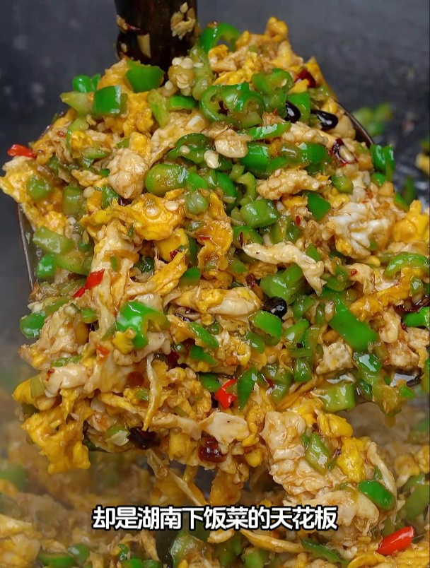 湖南人家常下饭菜的天花板青椒炒鸡蛋