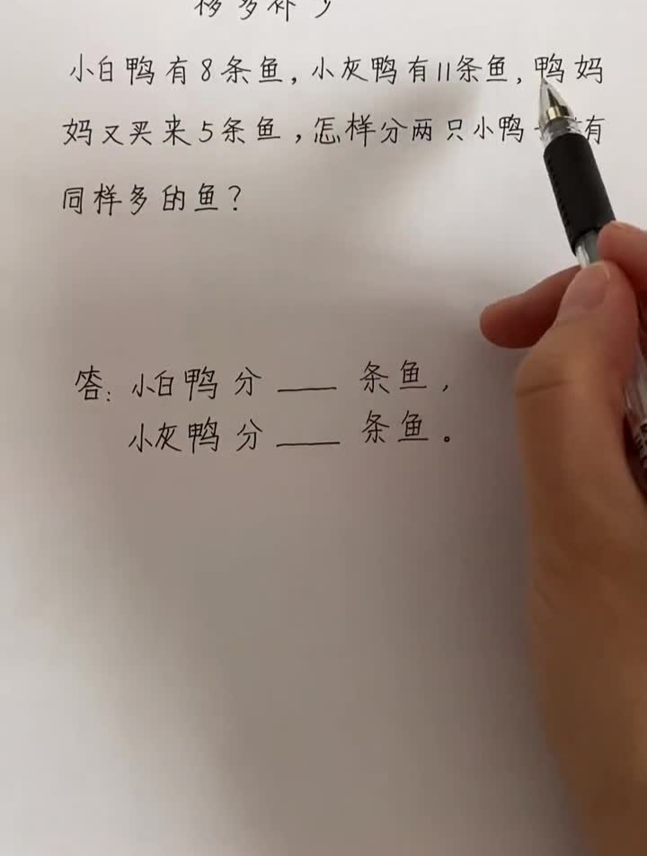 萌知计划一年级数学数学思维小朋友们快来试试吧!青少年