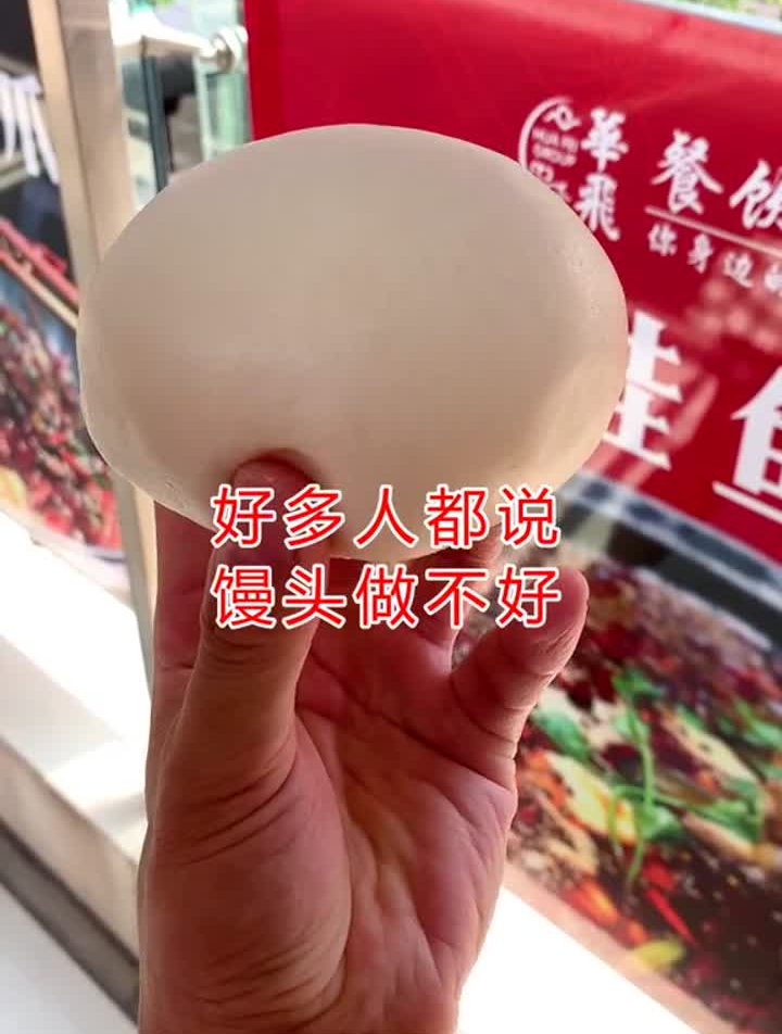 老面馒头配方,你想了解吗