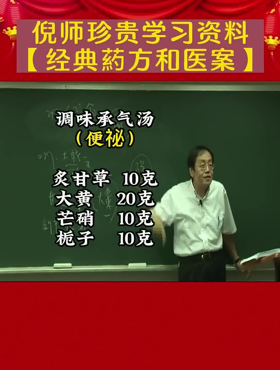 倪师珍贵学习资料