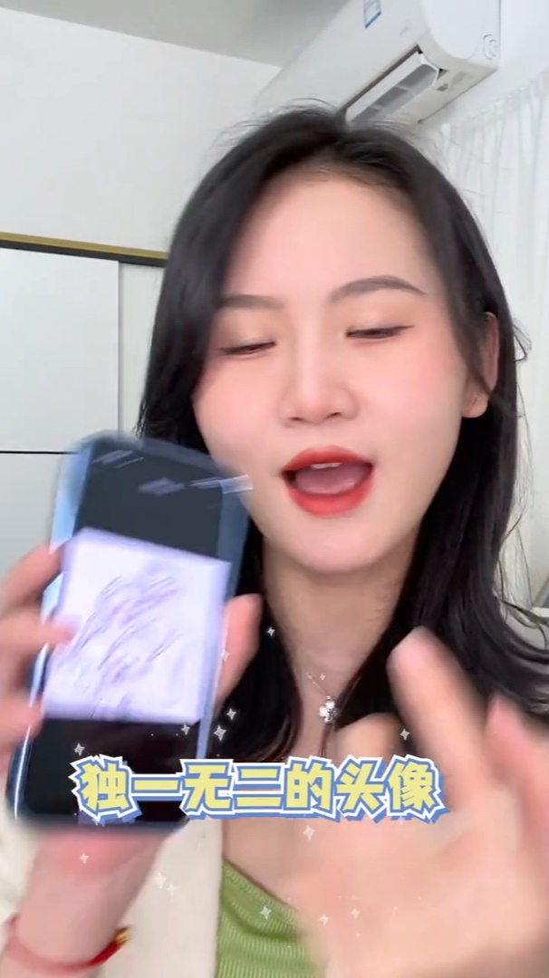 董咚咚会闪光 好看不贵!一杯奶茶钱搞定私人专属头像
