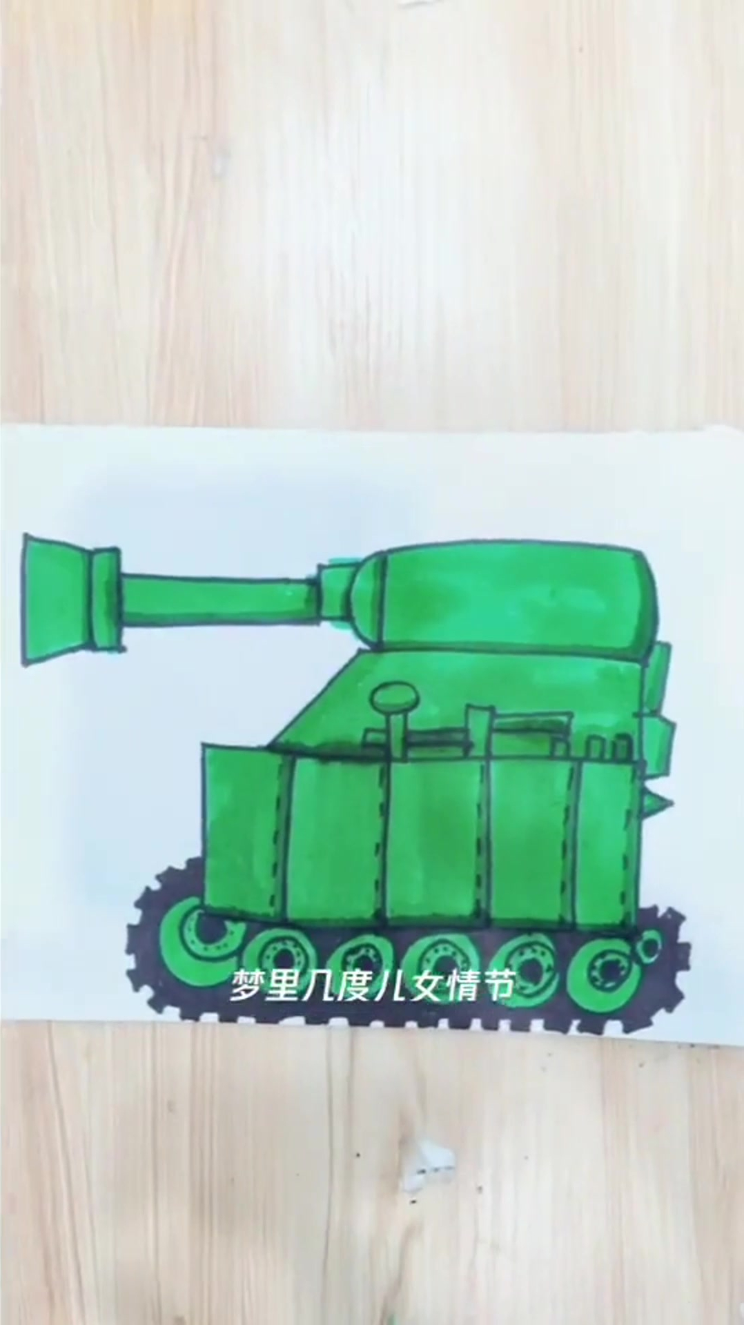 幼儿园简笔画大炮