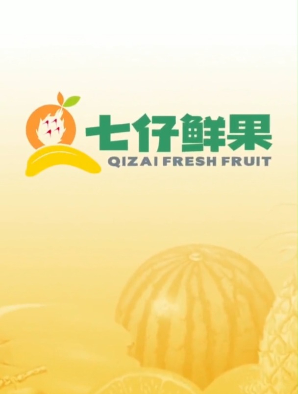 水果店logo怎么设计?客户名称是七仔鲜果,来给他设计一下