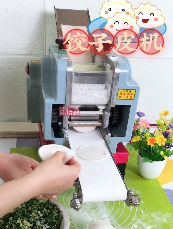 小型饺子皮机,可做饺子皮,馄饨皮,小笼包皮,面条,好用方便