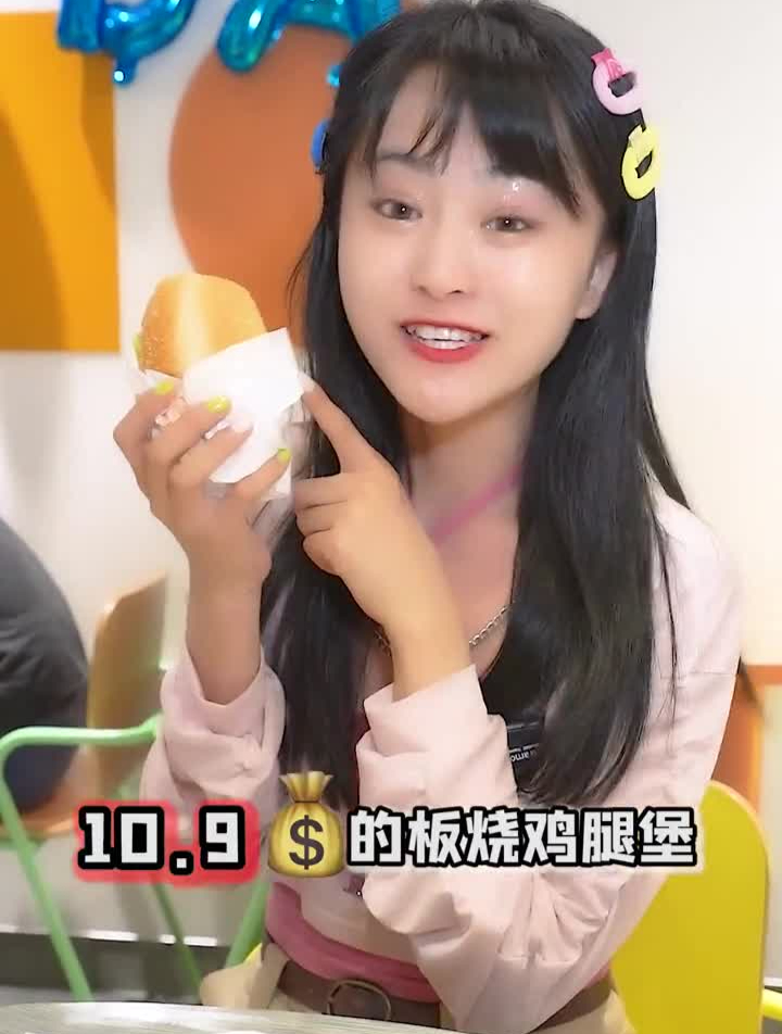 麦当劳板烧鸡腿堡20岁啦