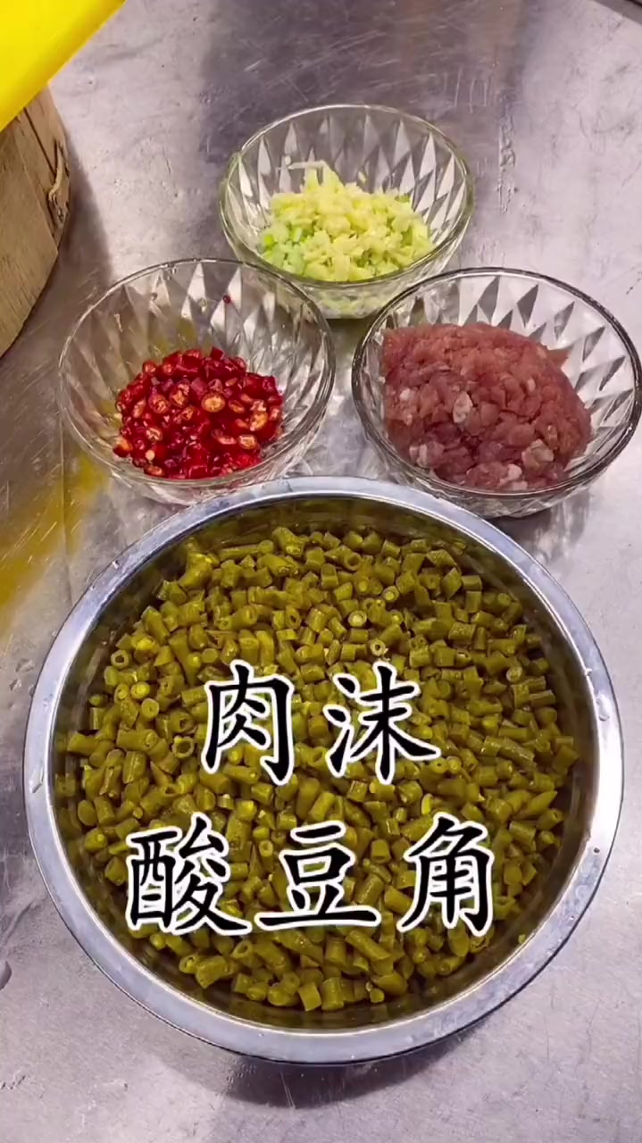 肉沫酸豆角舌 分享辣椒酱