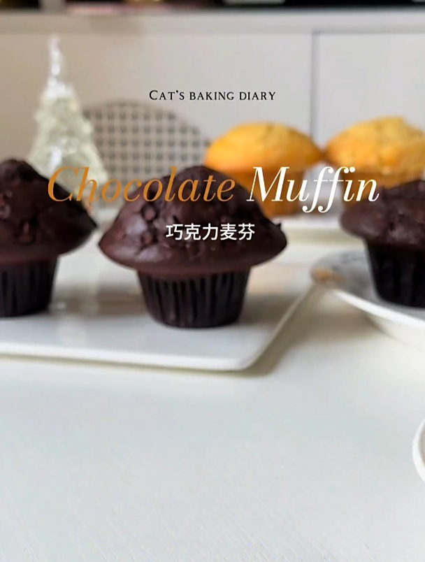 巧克力蘑菇头玛芬,搅一搅就能成功!这次巧克力脑袋还不试试嘛
