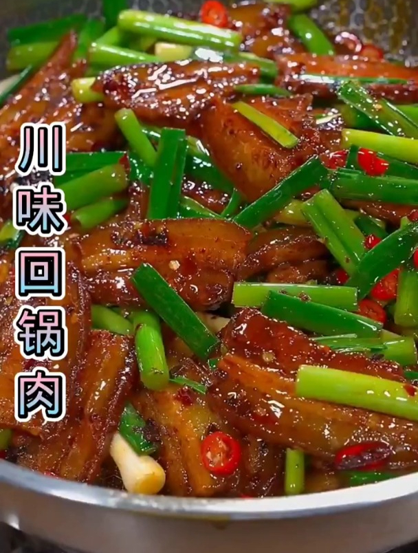 川味回锅肉的具体做法,太香,太下饭了!