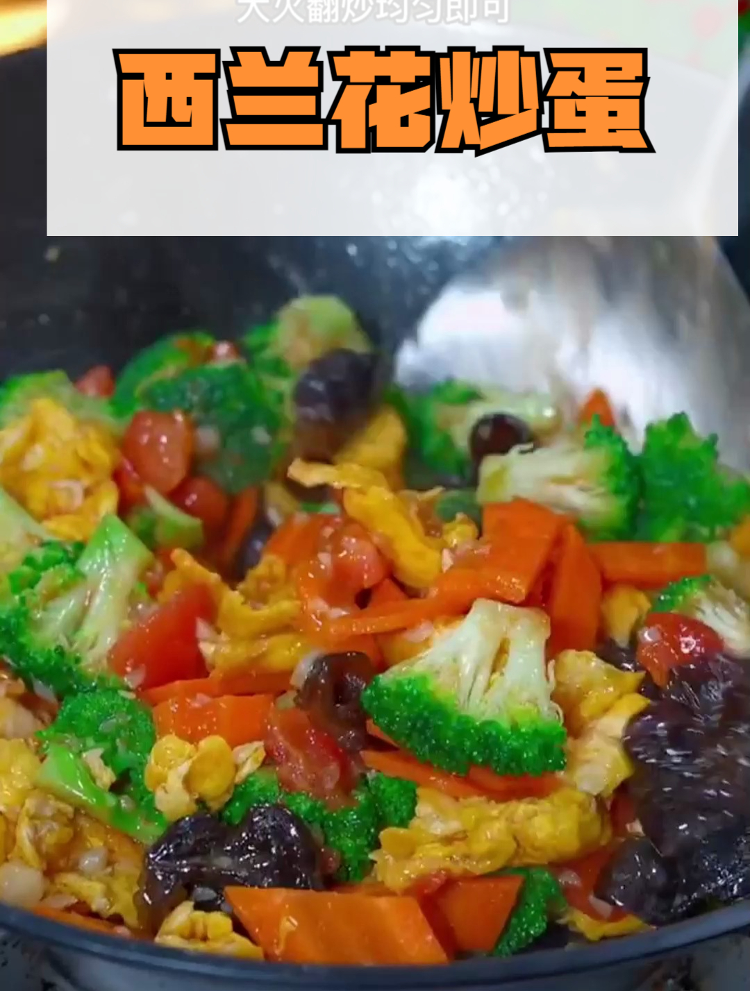 学会这道菜西兰花炒蛋营养又好吃(点赞收藏)