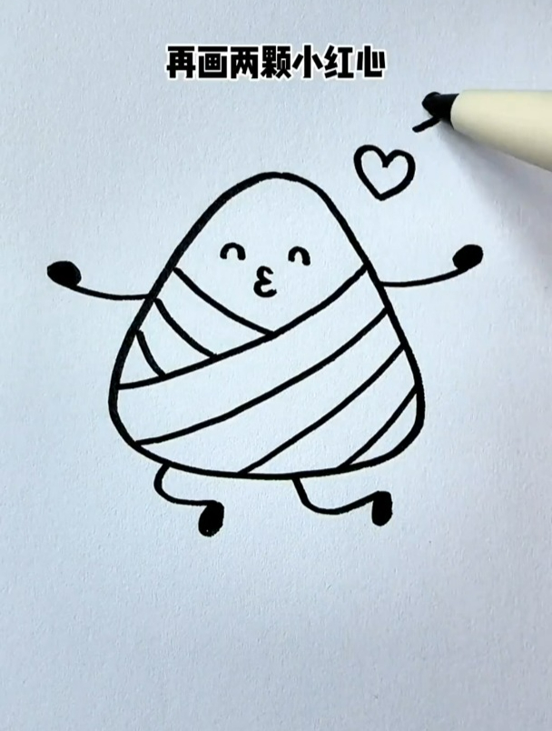 这样画可爱的小粽子简单易学