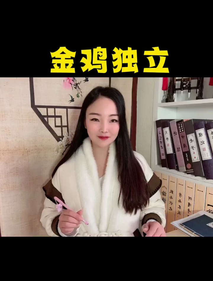 2023生肖鸡,将会金鸡独立