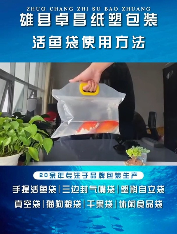 渔场充氧袋供应商拥有丰富的行业经验,分享活鱼袋使用方式