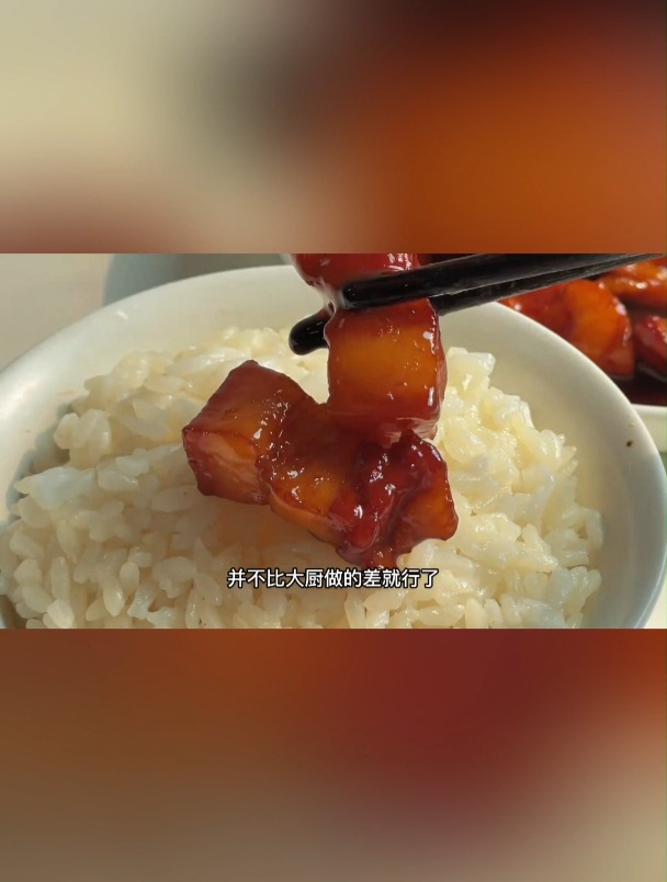 家庭版红烧肉,掌握五个关键点