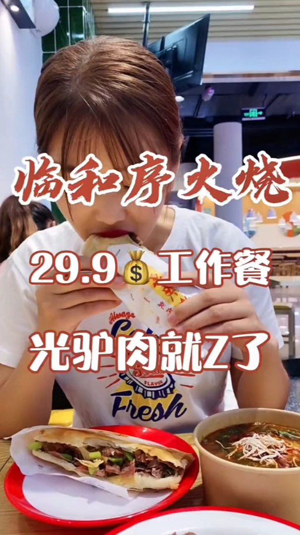 工作餐就他家吧,不用挑了,因为真的找不到这么的了!