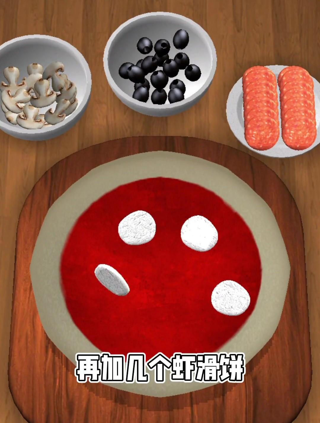 我要给朵拉做一份美味的披萨!休闲游戏 学生党 益智游戏