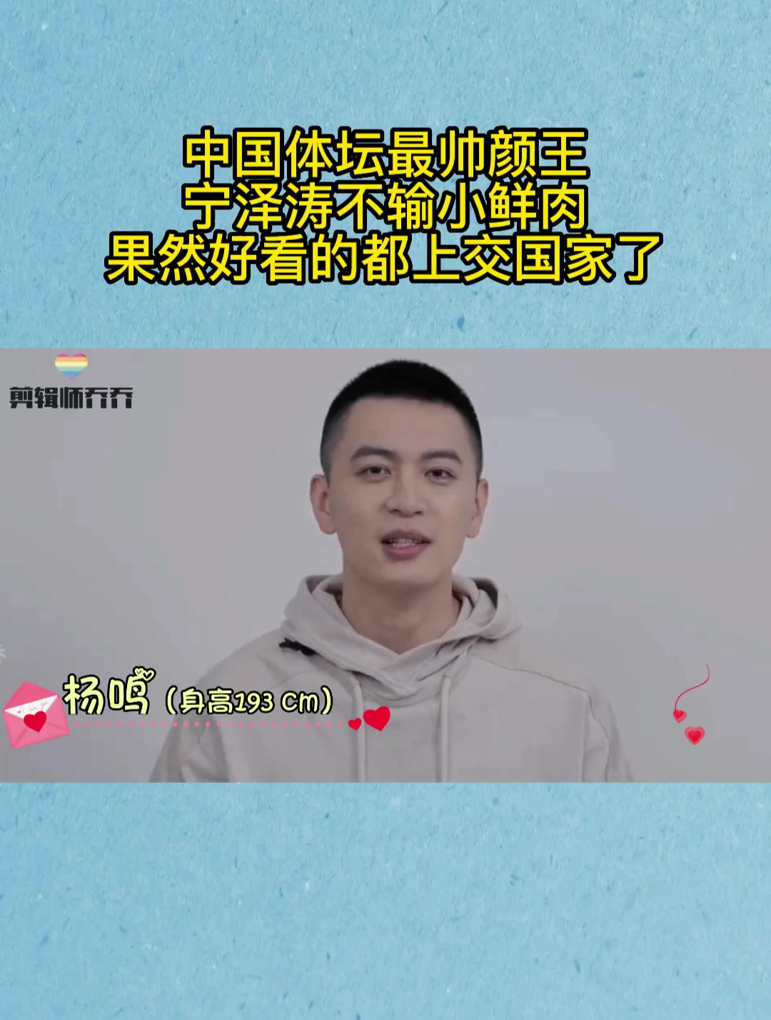 中国体坛最帅颜王,宁泽涛不输小鲜肉,果然好看的都上交国家了