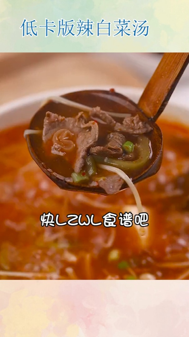 低卡版辣白菜汤!