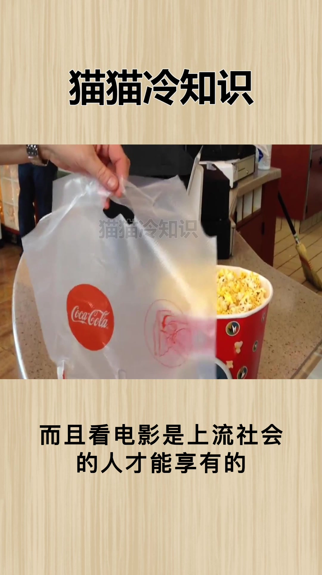 为什么看电影时,吃爆米花成了标配?