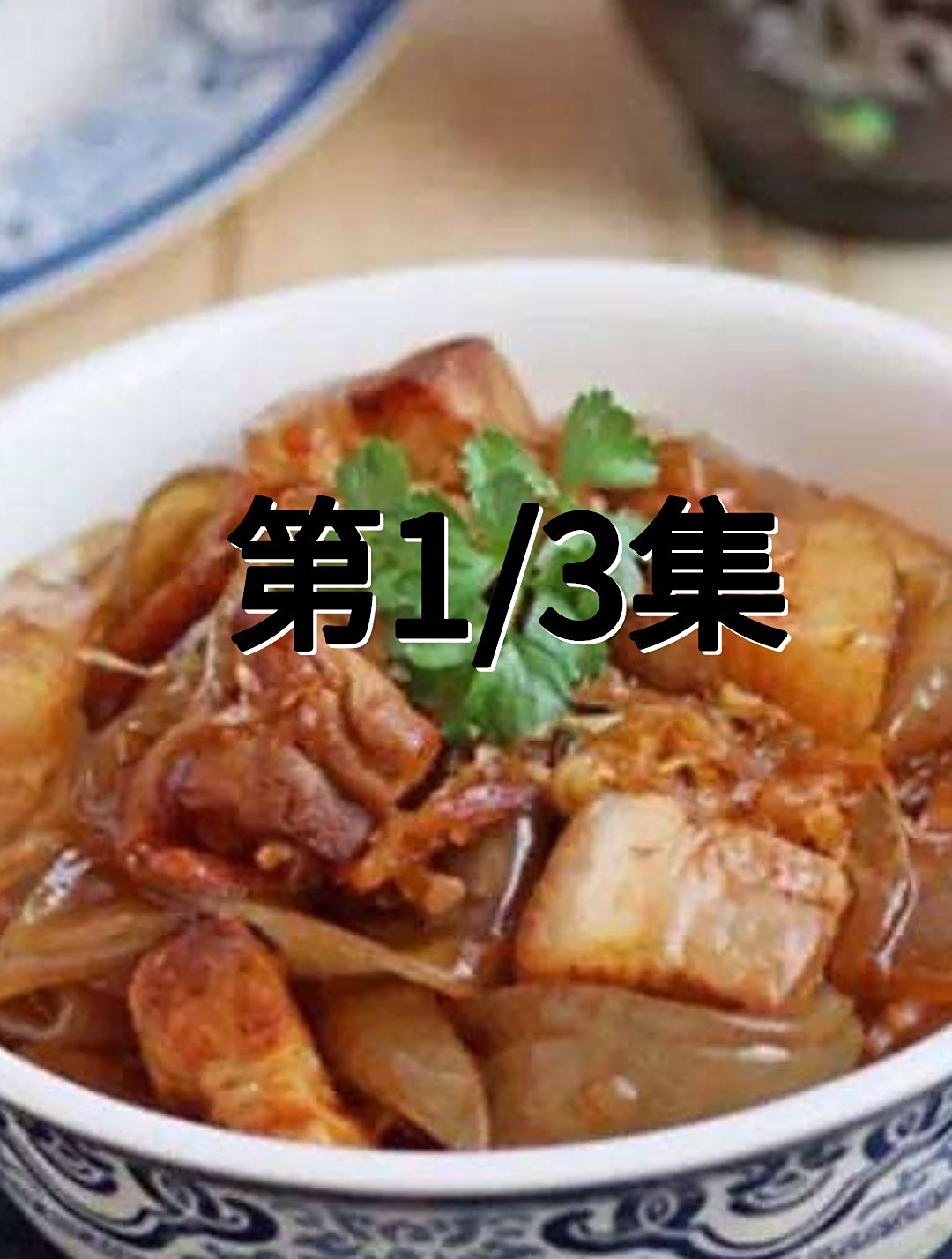 东北炖菜界“八大天王”,猪肉炖粉条排第2,都吃过的老东北人!1