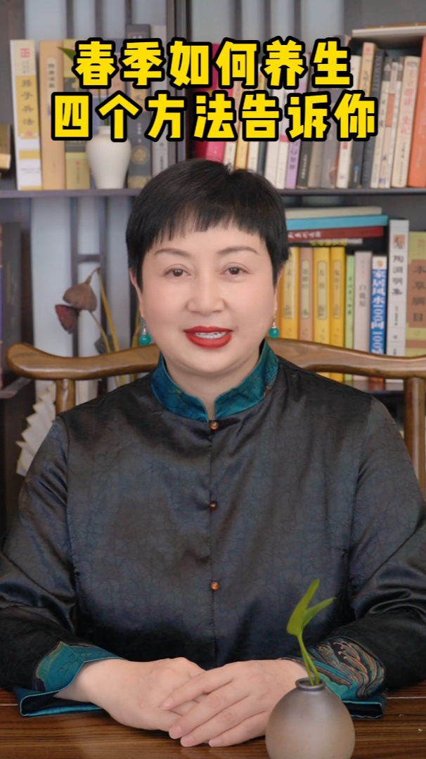 春季养生的四个重点