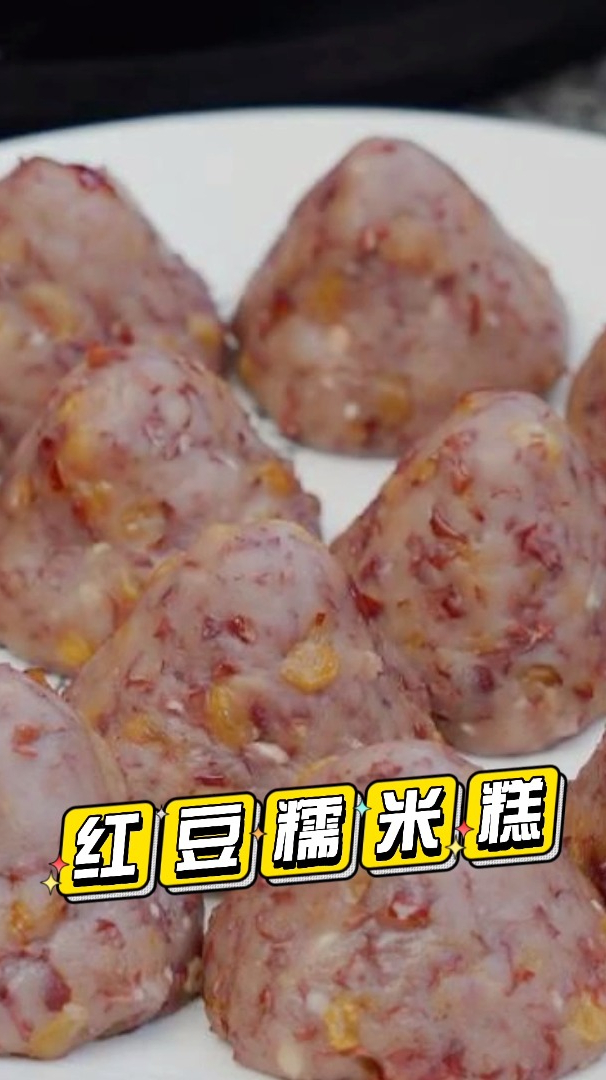 自制红豆糯米糕,软糯香甜,做法简单零失败!