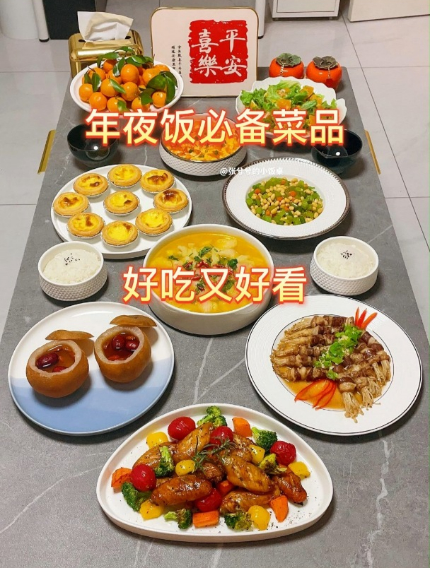简单且仪式感满满的年夜饭菜谱!高颜值好寓意,而且简单好上手!