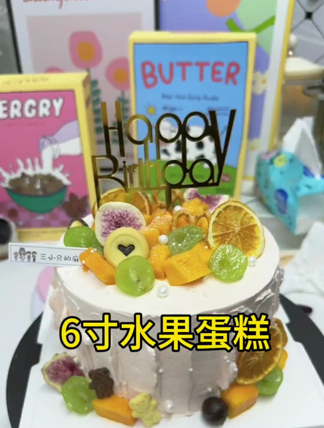 96年三胎妈妈烘焙日常,6寸水果蛋糕