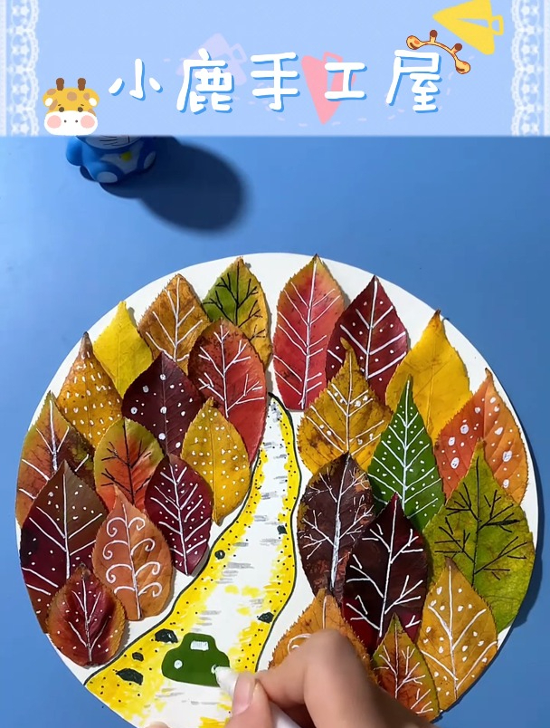 用不同颜色的树叶,做一幅好看的树叶画吧