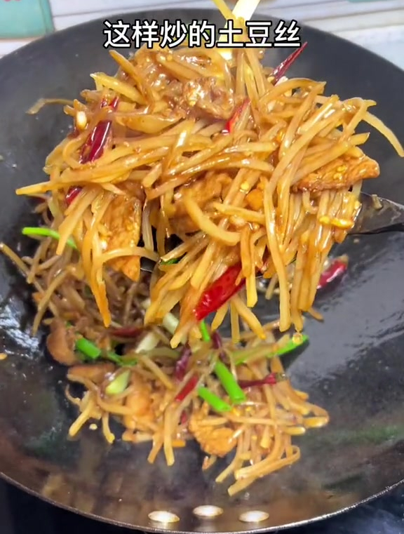 土豆丝这样炒,我怕你家米饭不够吃 土豆丝炒肉 家常菜