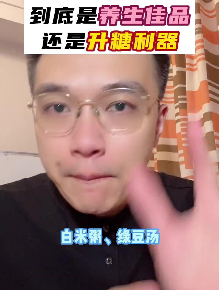 白粥和绿豆汤到底是养生佳品