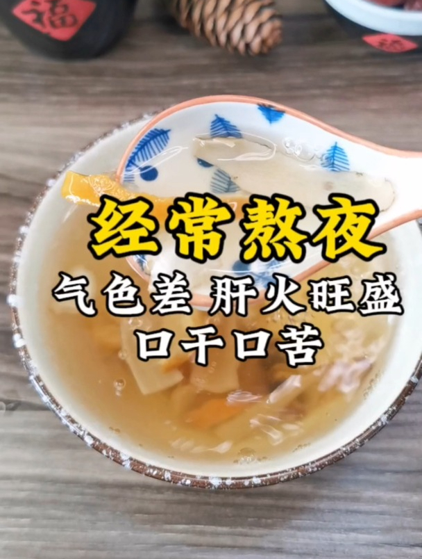 经常加班熬夜的,石斛西洋参这样搭配来喝,养肝护肝