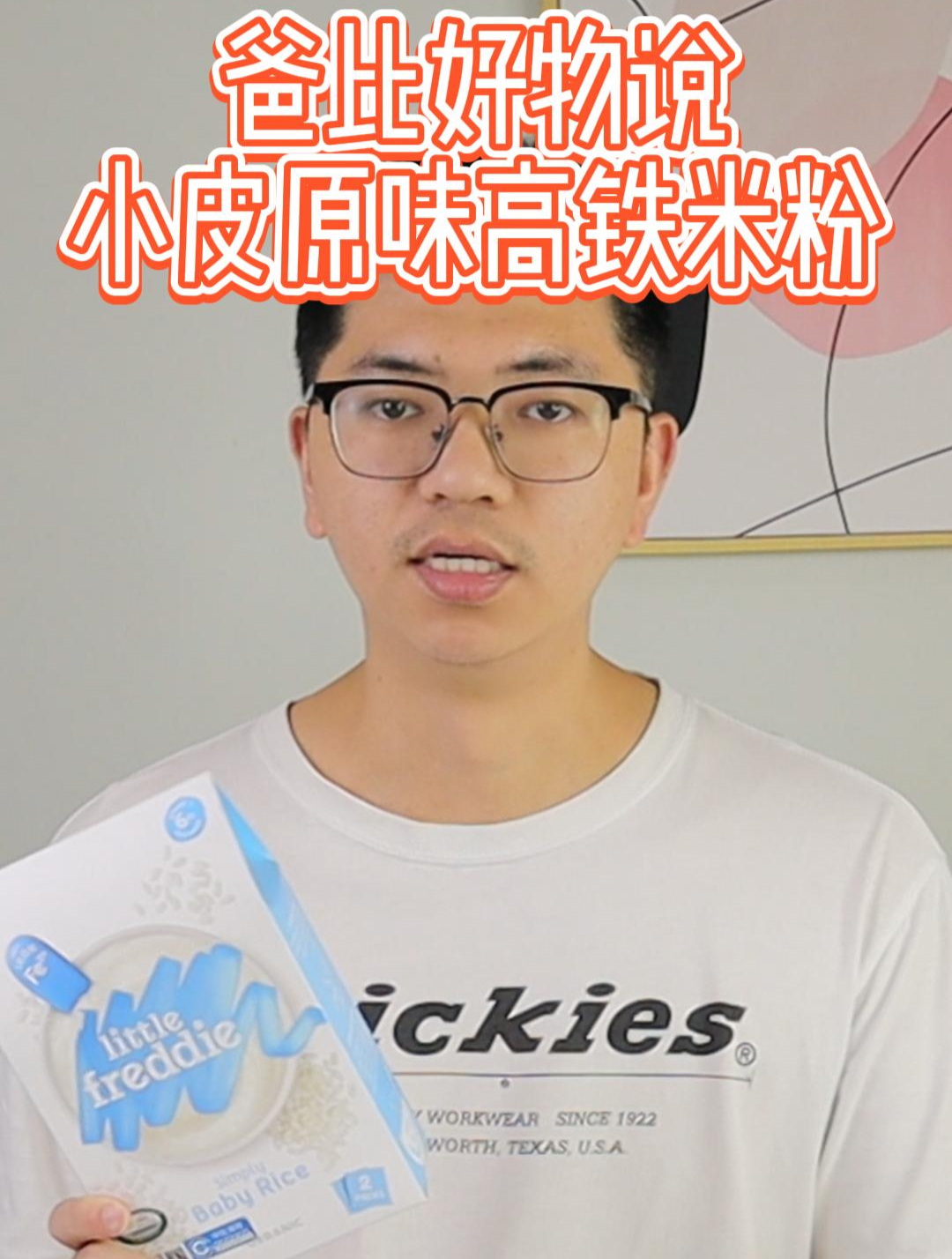 小皮原味高铁米粉,宝宝辅食添加的好选择!