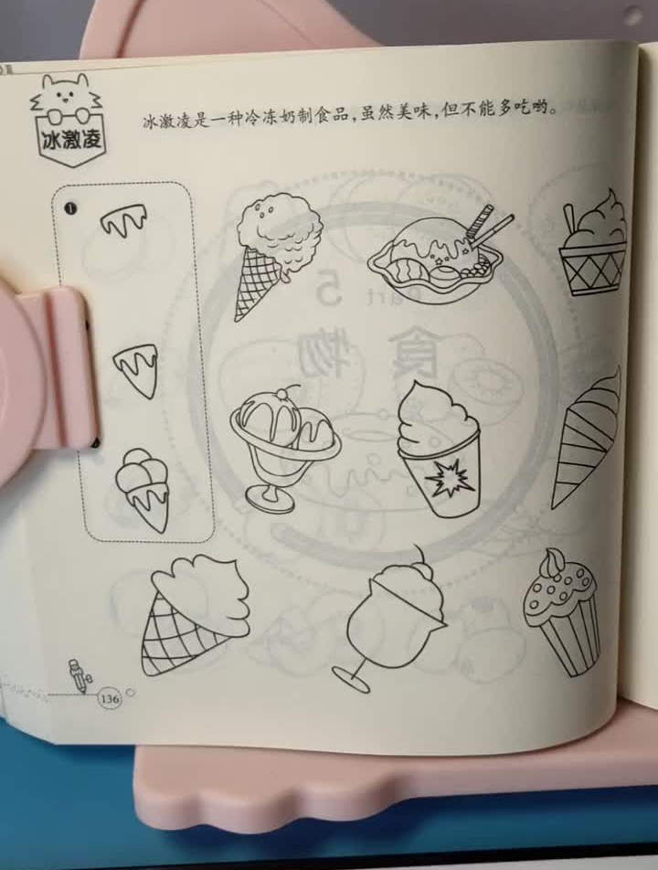 突然想吃冰激凌,先来画几个个“望梅止渴”吧!