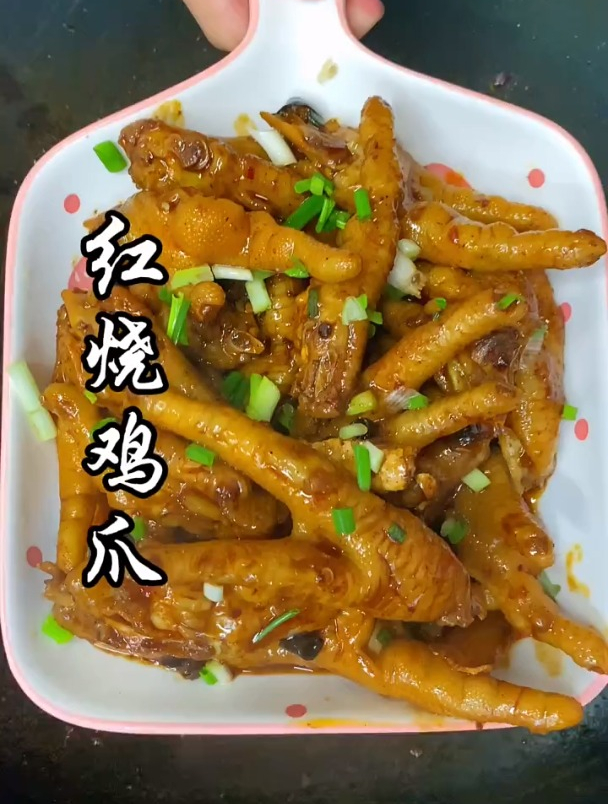 红烧鸡爪 家常菜
