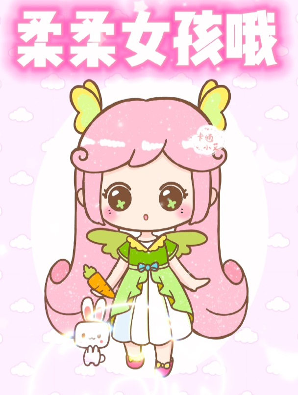 卡通小艾十二星座动漫简笔画