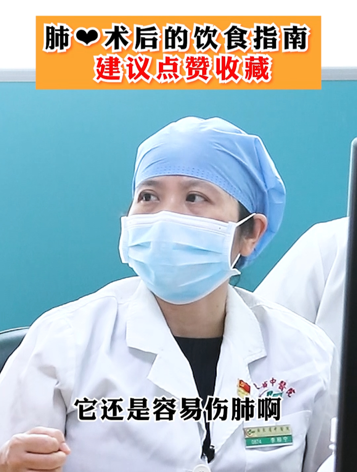 肺癌术后有哪些需要忌口的?可以吃辣椒、鱼吗?