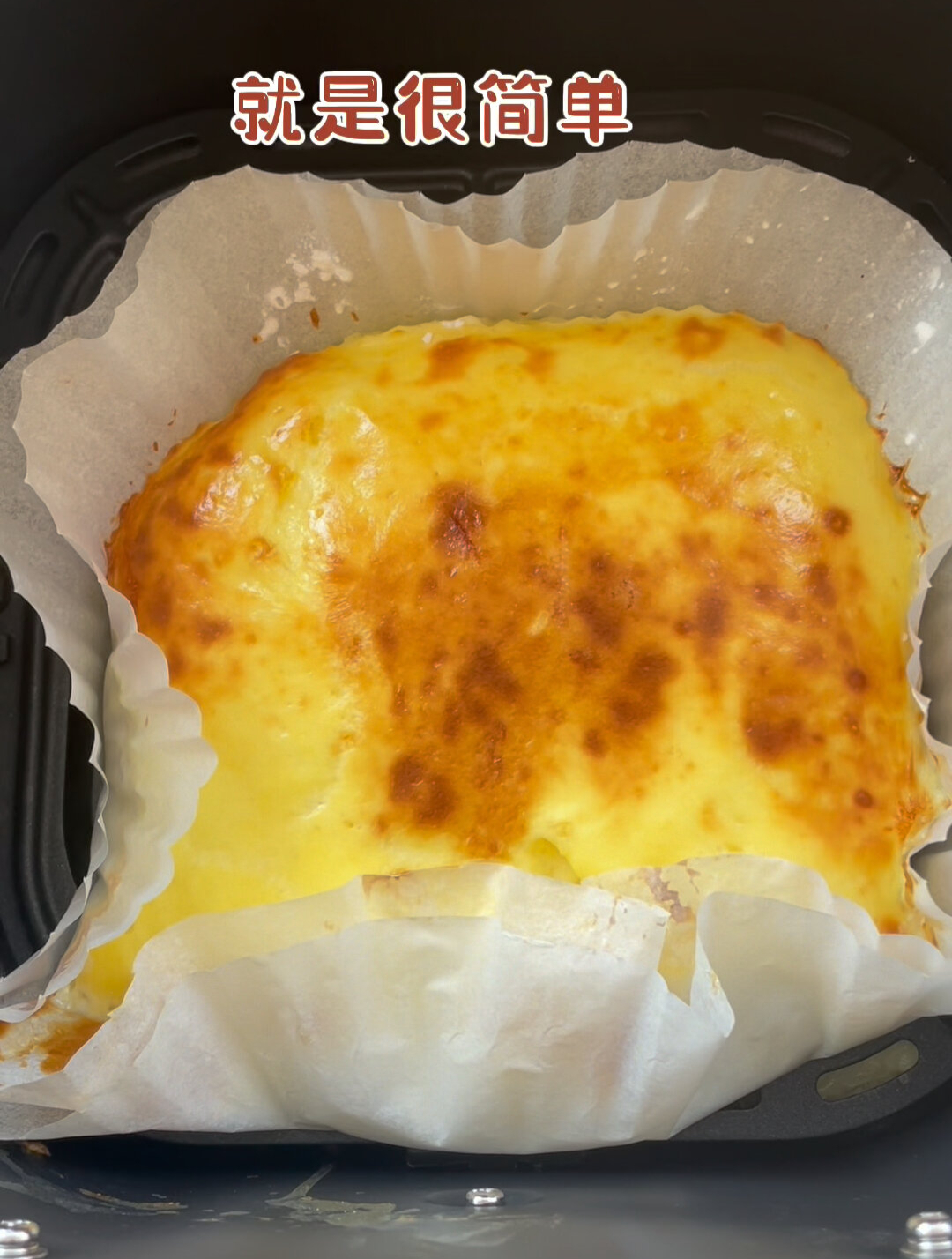 空气炸锅酸奶蛋糕,不用打发,只需三部,有手就会做!