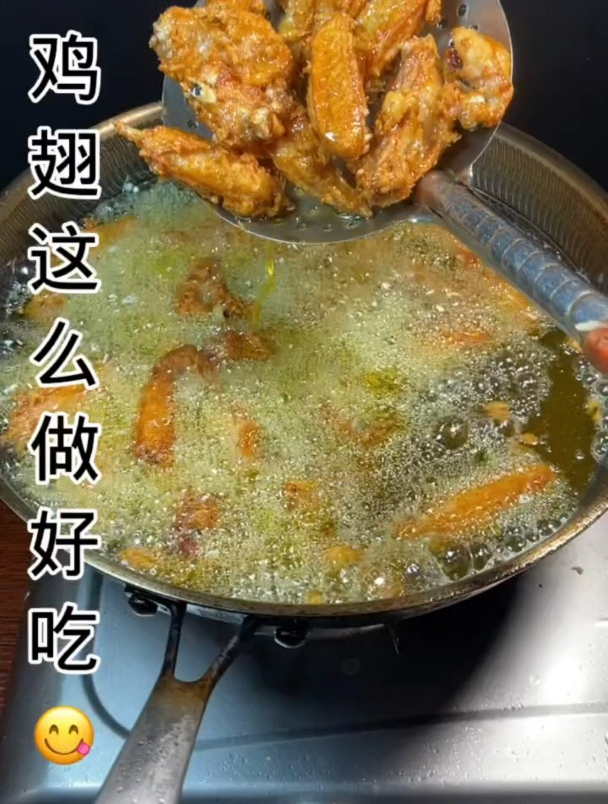 干炸鸡翅!美食!