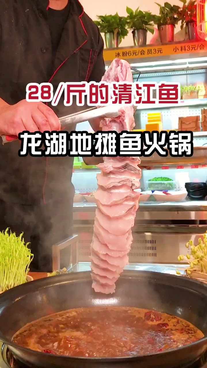 28一斤清江鱼,龙湖这家鱼火锅可不可以