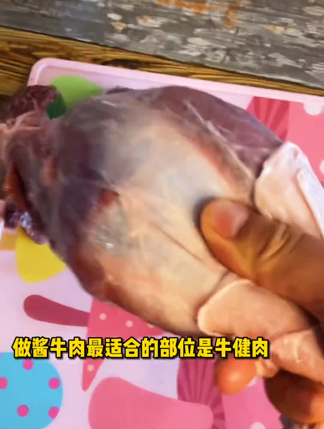 五香卤牛肉家常做法。卤肉五香卤牛肉。dou上热门